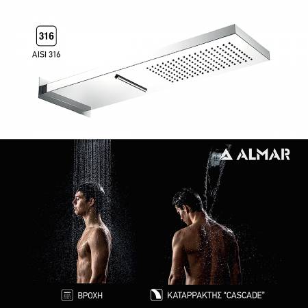 Καταρράκτης Ντουζ Smart 19,2x5,5 Almar Inox Brushed