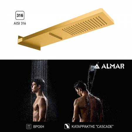 Καταρράκτης Ντουζ Smart 19,2x5,5 Almar PVD Brushed Gold