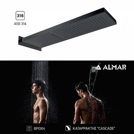 Καταρράκτης Ντουζ Smart 19,2x5,5 Almar PVD Black Brushed